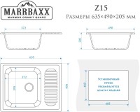 Мойка кухонная Marrbaxx Арлин Z015Q001 белый лед