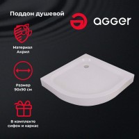 Душевой уголок Agger A01 090TCR/G 90x90, прозрачное стекло, с поддоном