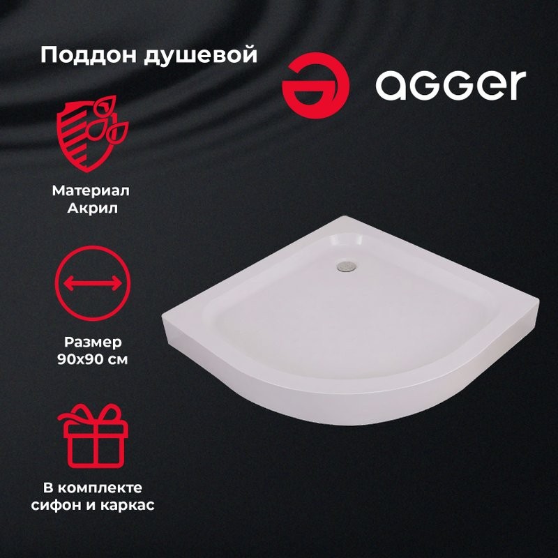Душевой уголок Agger A01 090TCR/G 90x90, прозрачное стекло, с поддоном