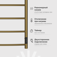 Полотенцесушитель электрический EWRIKA Деметра Д R 80x50, бронза