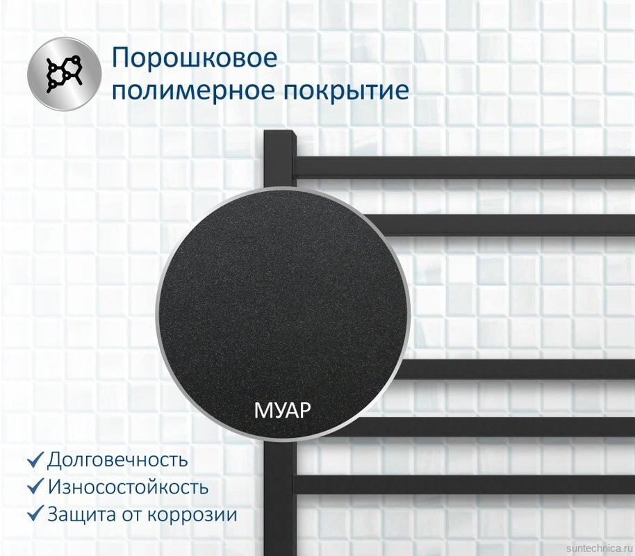 Полотенцесушитель электрический AQUATEK Альтаир П7 50x70 черный муар