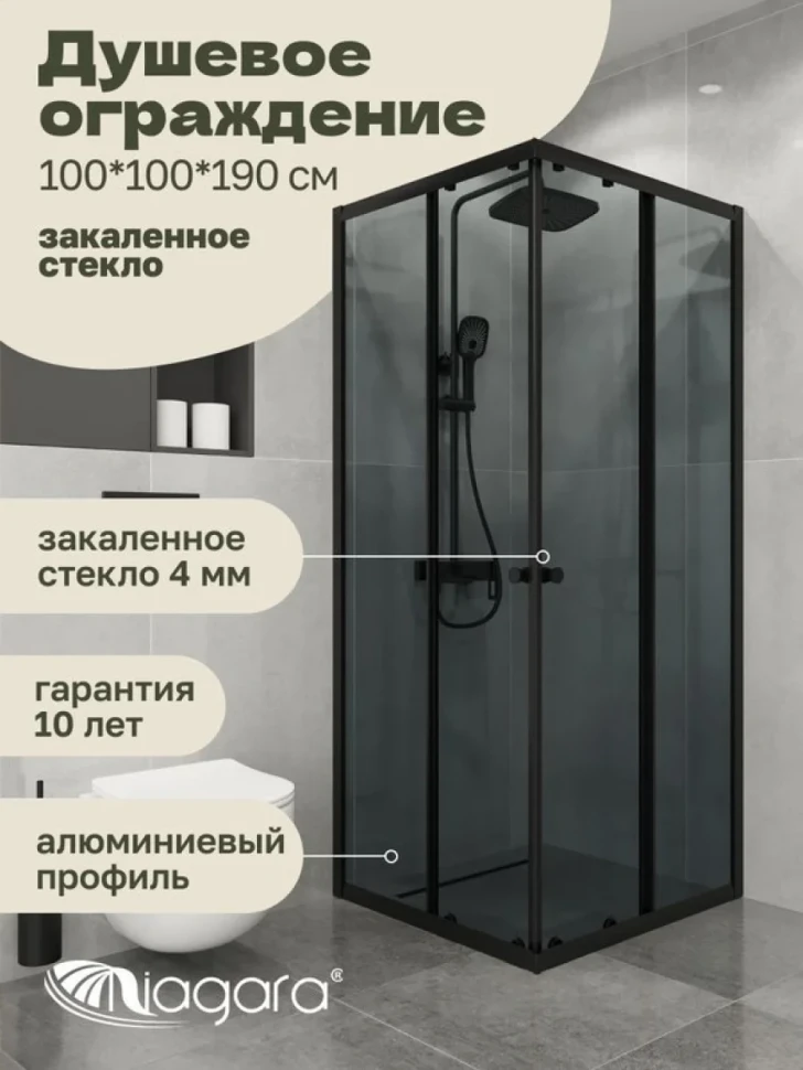 Душевая перегородка Niagara Eco NG-1010-14QT (100x100x190 см)