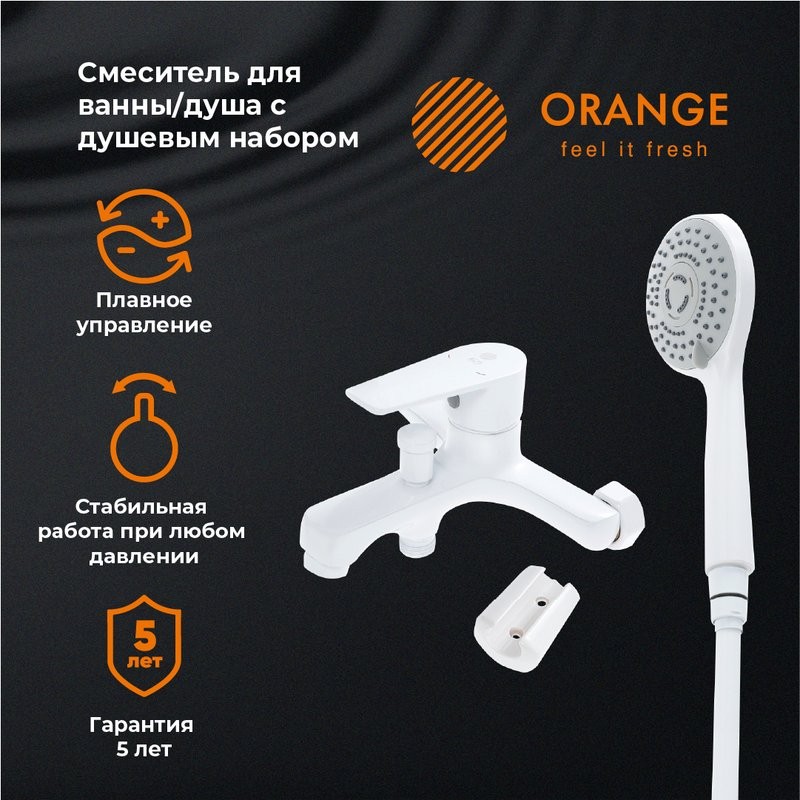 Смеситель для ванны с душем Orange Loop M26-100W белый