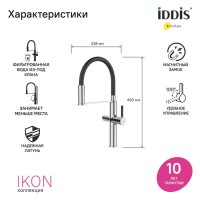 Смеситель для кухни IDDIS Ikon IKNSBFFi05 с гибким изливом, хром