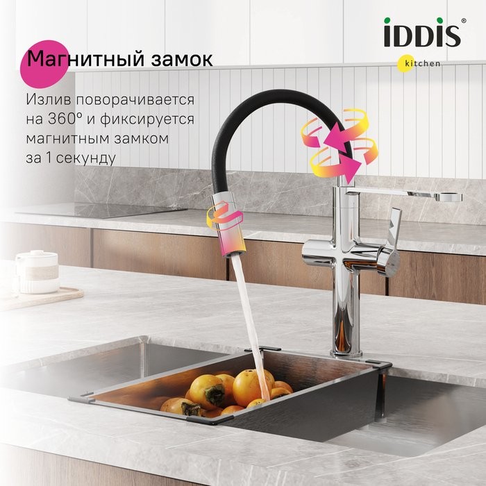 Смеситель для кухни IDDIS Ikon IKNSBFFi05 с гибким изливом, хром