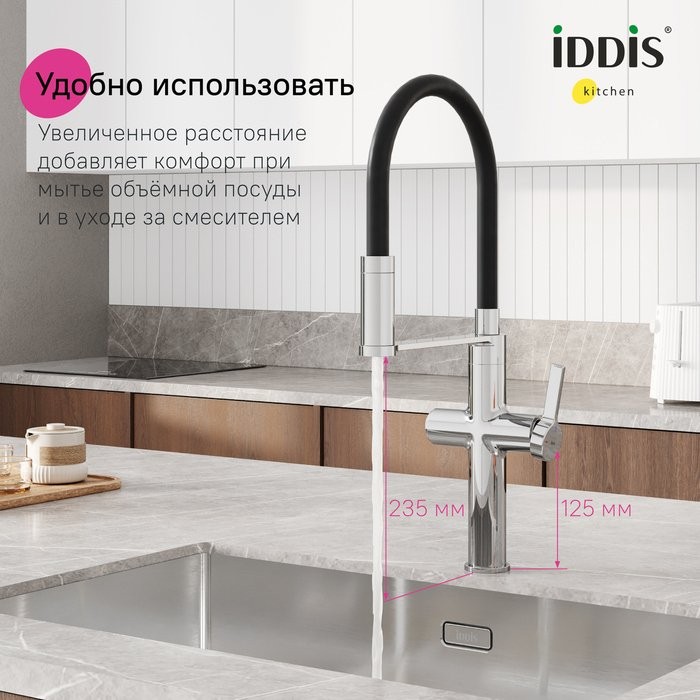 Смеситель для кухни IDDIS Ikon IKNSBFFi05 с гибким изливом, хром