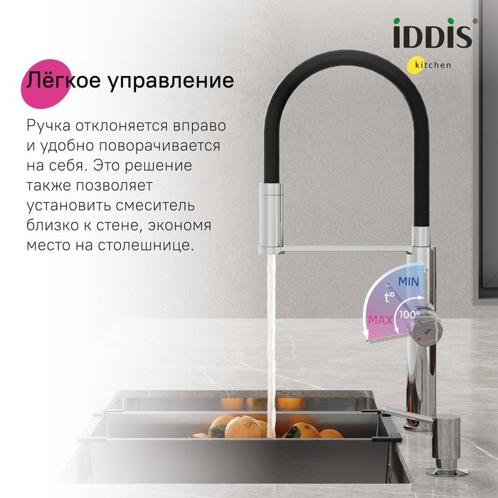 Смеситель для кухни IDDIS Ikon IKNSBFFi05 с гибким изливом, хром