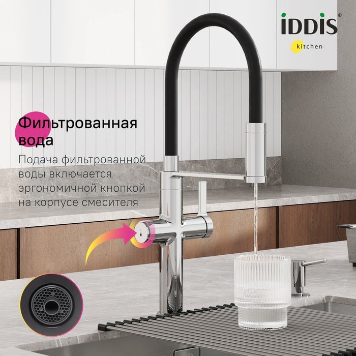 Смеситель для кухни IDDIS Ikon IKNSBFFi05 с гибким изливом, хром
