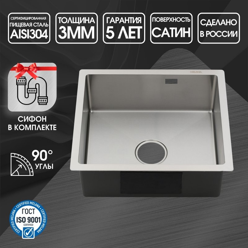 Мойка кухонная Melana ProfLine R5245HK сатин