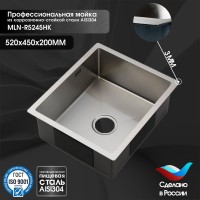 Мойка кухонная Melana ProfLine R5245HK сатин