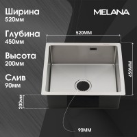 Мойка кухонная Melana ProfLine R5245HK сатин
