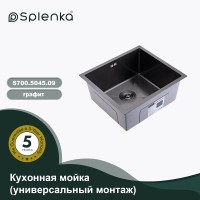 Кухонная мойка Splenka S700.5045.09, графит Кухонная мойка Splenka S700.5045.09, графит