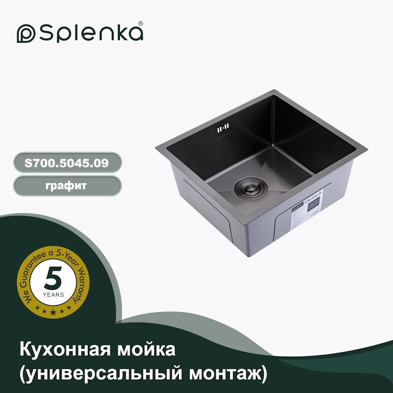 Кухонная мойка Splenka S700.5045.09, графит