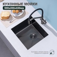 Кухонная мойка Splenka S700.5045.09, графит Кухонная мойка Splenka S700.5045.09, графит