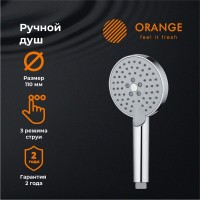 Душевая лейка Orange O-Shower OS03 Душевая лейка Orange O-Shower OS03