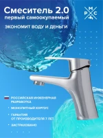 Смеситель для раковины РМС SL132 SL132-001F Смеситель для раковины РМС SL132 SL132-001F