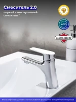 Смеситель для раковины РМС SL132 SL132-001F Смеситель для раковины РМС SL132 SL132-001F