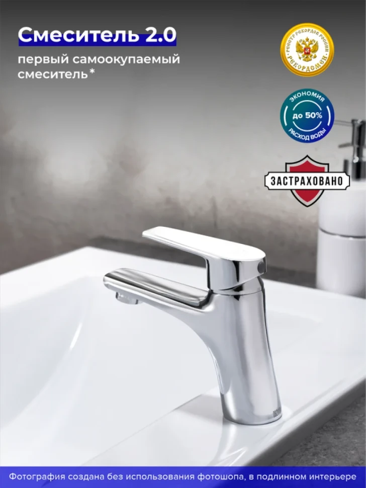 Смеситель для раковины РМС SL132 SL132-001F