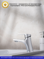 Смеситель для раковины РМС SL132 SL132-001F