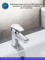 Смеситель для раковины РМС SL132 SL132-001F