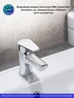 Смеситель для раковины РМС SL132 SL132-001F Смеситель для раковины РМС SL132 SL132-001F