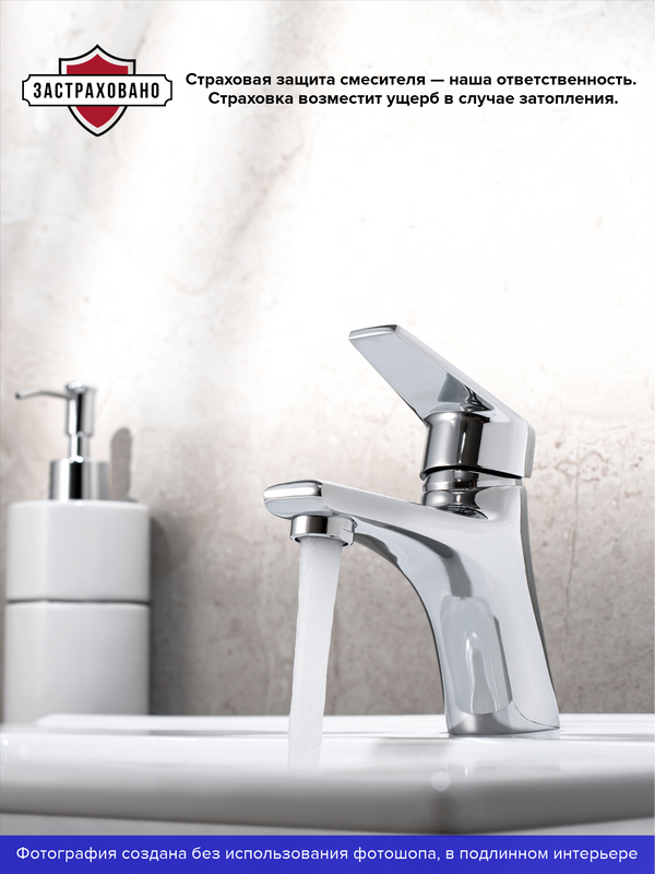 Смеситель для раковины РМС SL132 SL132-001F