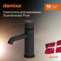 Смеситель для раковины Damixa Scandinavian Pure 360210300 черный Смеситель для раковины Damixa Scandinavian Pure 360210300 черный