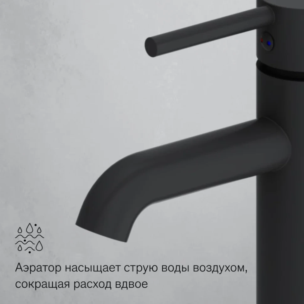 Смеситель для раковины Damixa Scandinavian Pure 360210300 черный