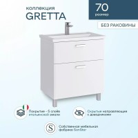 Тумба под раковину SanStar Gretta 70 напольная, белая