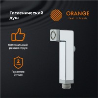 Гигиенический душ Orange HS002cr хром
