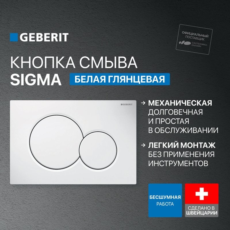 Комплект Унитаз подвесной Geberit Smyle Square 500.683.01.1 с крышкой-сиденьем с микролифтом + Крепления Duofix 111.815.00.1 к стене + Звукоизоляция + Инсталляция UP 320 111.300.00.5 + Кнопка Sigma 01 115.770.11.5 белая