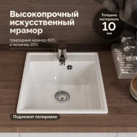Мойка кухонная Domaci Палермо PR-425-001 белая Мойка кухонная Domaci Палермо PR-425-001 белая