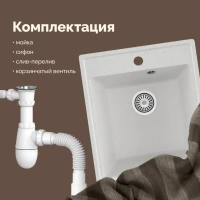 Мойка кухонная Domaci Палермо PR-425-001 белая Мойка кухонная Domaci Палермо PR-425-001 белая