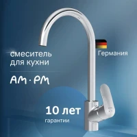 Смеситель для кухни AM.PM Like F8007100 Смеситель для кухни AM.PM Like F8007100