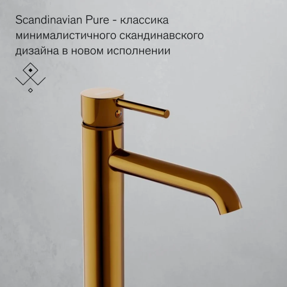 Смеситель для раковины Damixa Scandinavian Pure 360250600 золото