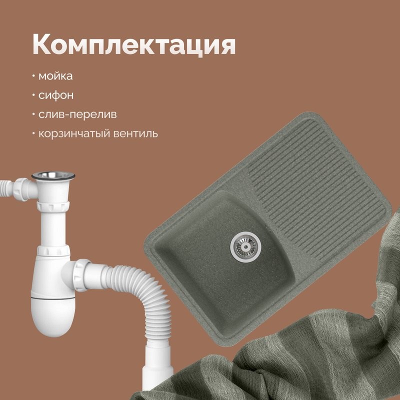 Мойка кухонная Domaci Парма 76-47-251 серая