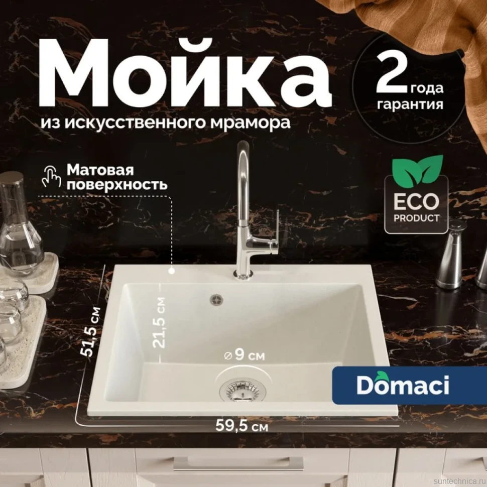 Мойка кухонная Domaci Болонья М-44-001 белая
