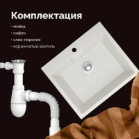 Мойка кухонная Domaci Болонья М-44-001 белая