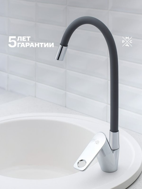 Смеситель для кухни РМС SL137GY 016F хром, серый, с гибким изливом