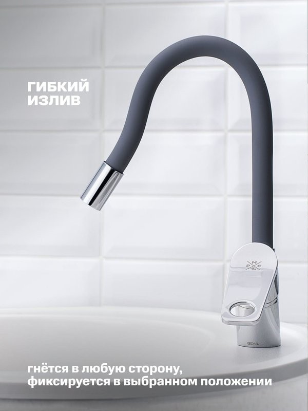 Смеситель для кухни РМС SL137GY 016F хром, серый, с гибким изливом