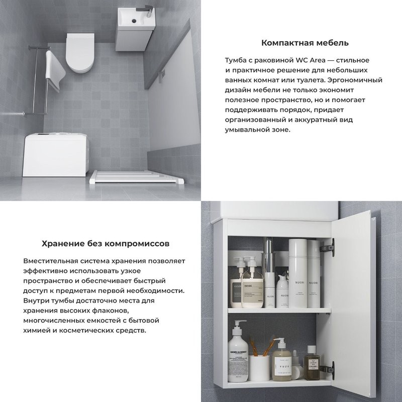 Тумба под раковину Wellsee WC Area 221801000: подвесная тумба шириной 40 см, цвет матовый белый