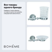 Набор Стакан Boheme Brillante 10433 + Мыльница 10432