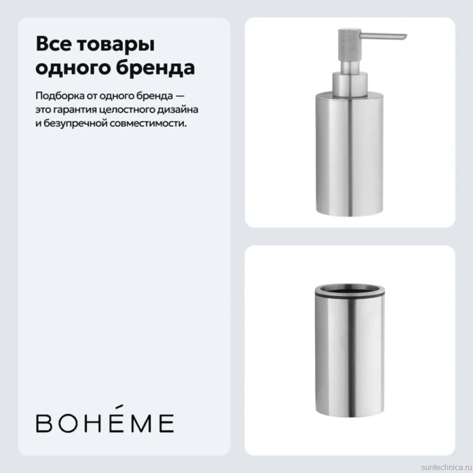 Набор Стакан Boheme Uno 10982-NB + Дозатор 10980-NB