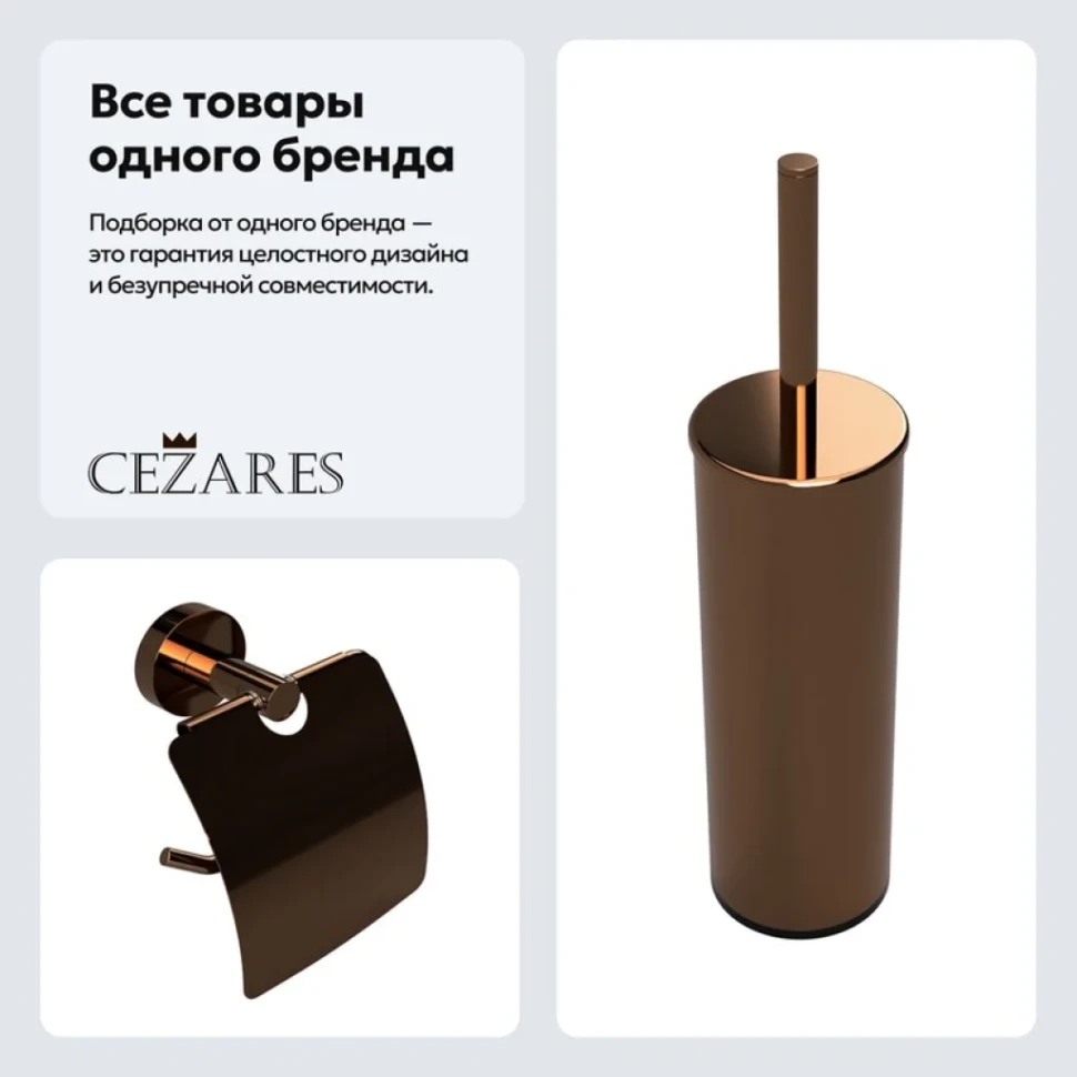Набор Держатель Bemeta Coral 158112012 + Ершик 158313067