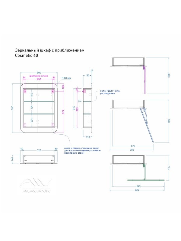 Зеркало-шкаф Alavann Cosmetic 60x80 с приближением, глянцевый белый