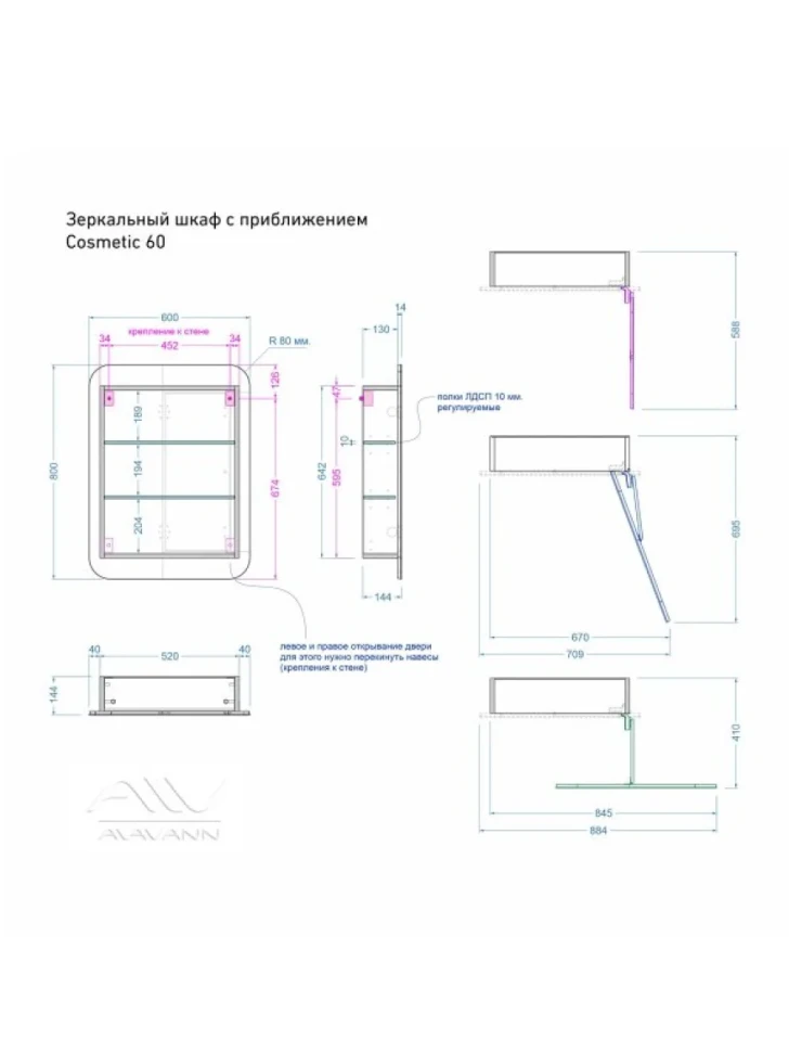 Зеркало-шкаф Alavann Cosmetic 60x80 с приближением, глянцевый белый