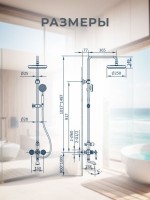 Душевая стойка AltroBagno Opera 030206 Or золото