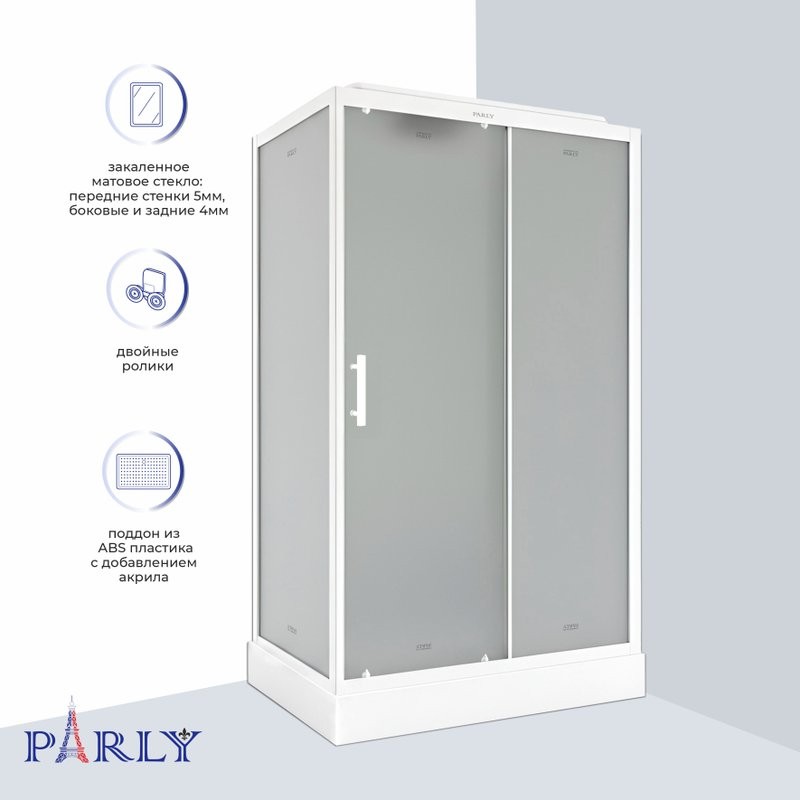 Душевая кабина Parly Bett 120х80 см, профиль матовый белый, стекло матовое