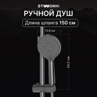 Душевая стойка STWORKI Левангер S07170GB воронёная сталь