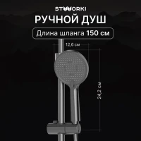 Душевая стойка STWORKI Левангер S07170GB воронёная сталь Душевая стойка STWORKI Левангер S07170GB воронёная сталь